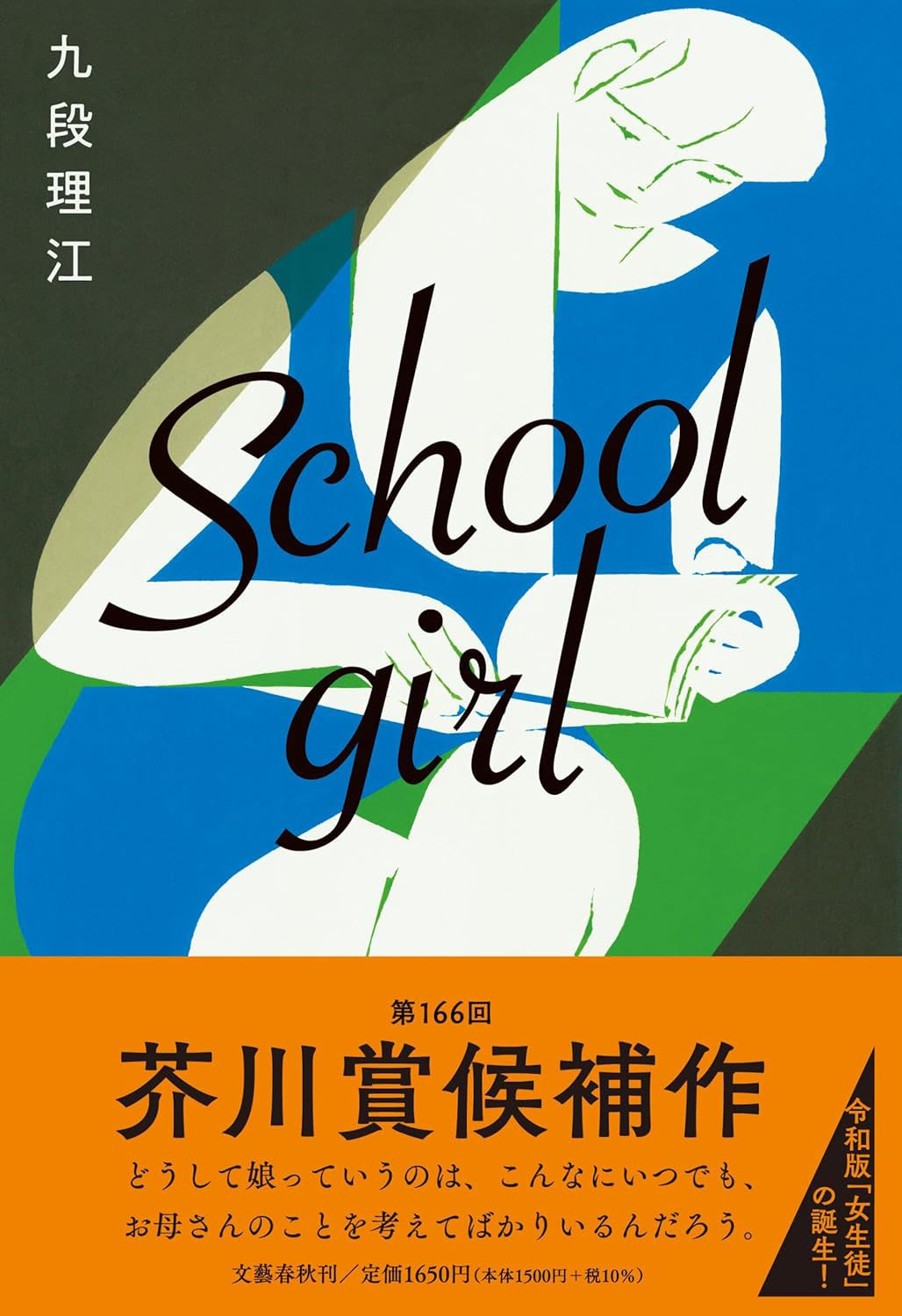 [enamaria_1_schoolgirl]